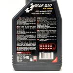 Motul Gear 300 75W90 Non-LSD (105777)