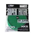 HKS Replacement Filter Element (200mm Green) (70001-AK022)